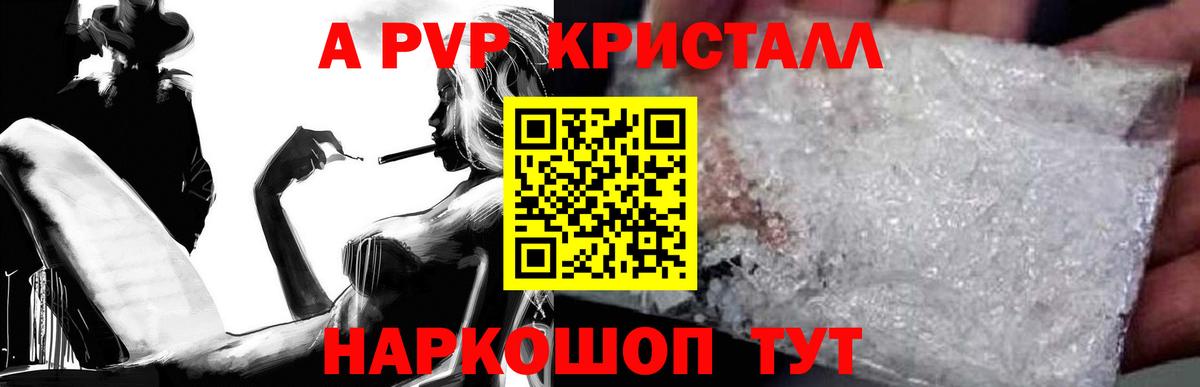 Alpha PVP мука  А ПВП крисы CK  Вход с VPN  A PVP СК  Амурск 