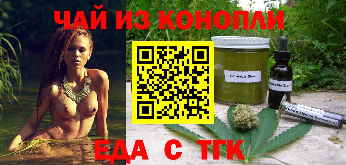 Печенье с ТГК конопля  Вход с VPN  Амурск 