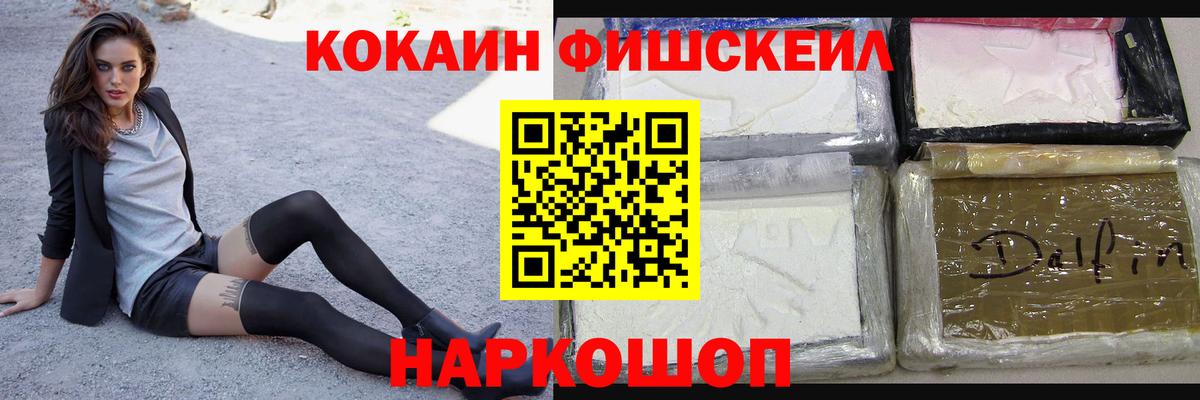 COCAIN Эквадор Амурск