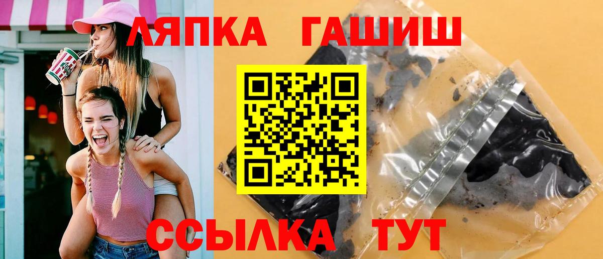 Гашиш хэш  ГАШИШ Ice-O-Lator  Вход с VPN  Амурск 