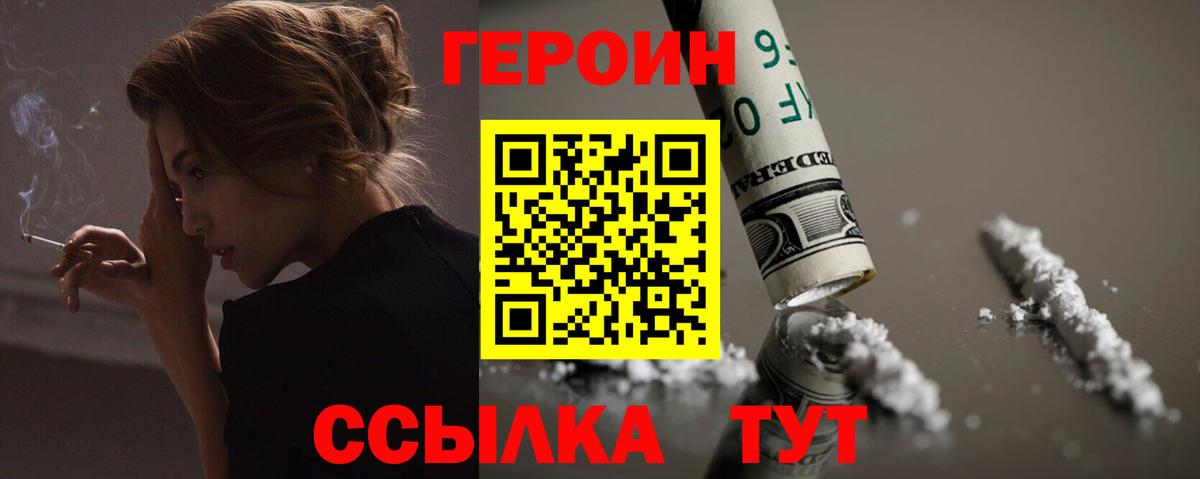 Героин Афган  Вход с VPN  Амурск 