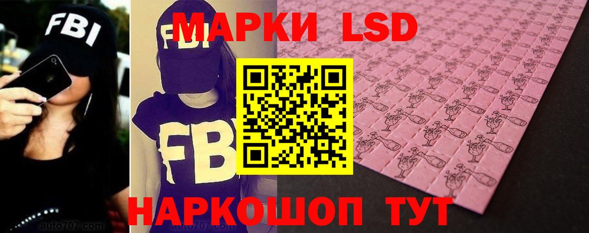 LSD-25 экстази ecstasy Амурск