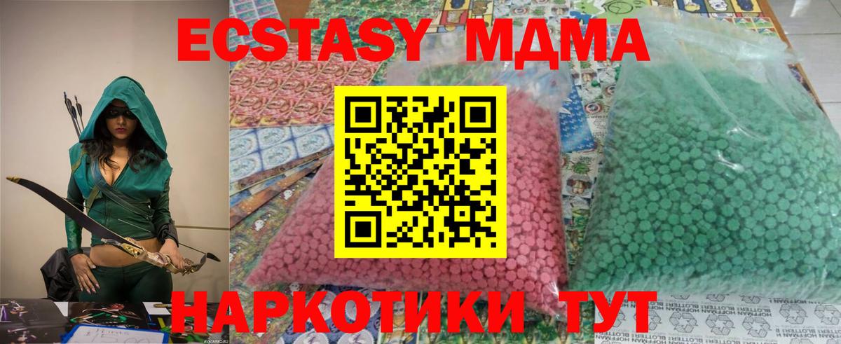 MDMA  MDMA молли  Амурск  Вход с VPN  MDMA кристаллы 