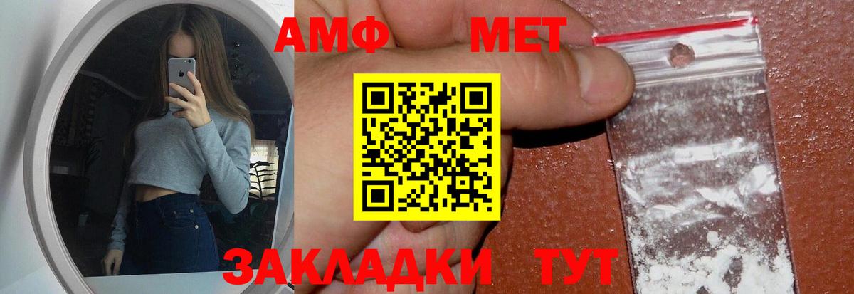 Метамфетамин мет Амурск
