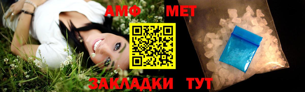 Амурск  Метамфетамин винт  Вход с VPN 