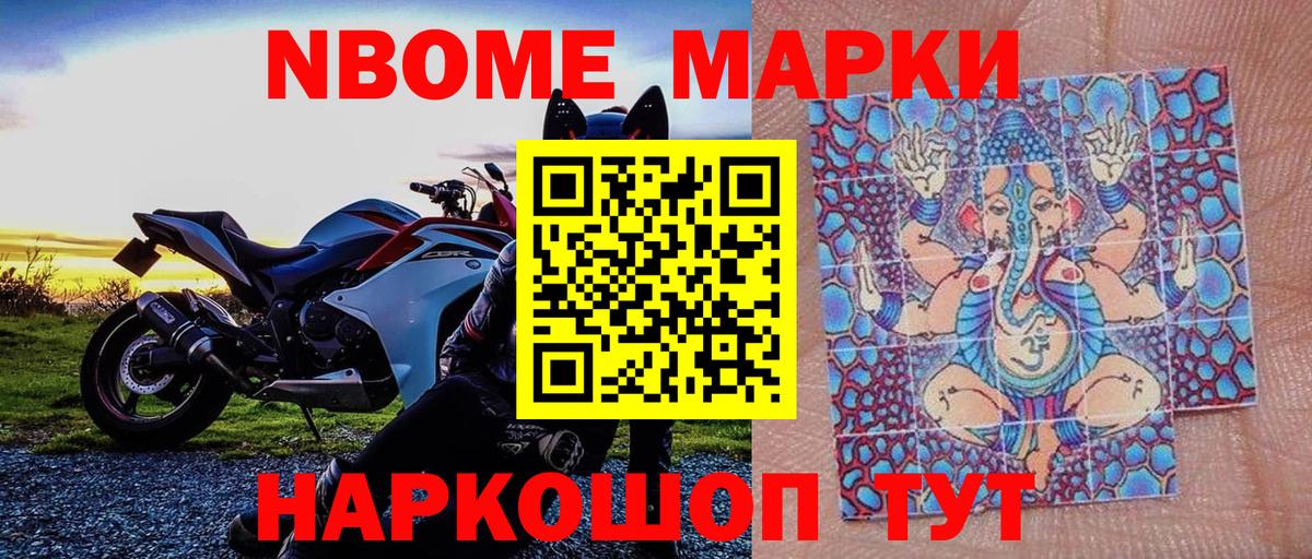 Марки NBOMe  Марки 25I-NBOMe 1,8мг  Амурск  Вход с VPN  Марки 25I-NBOMe 1,8мг 