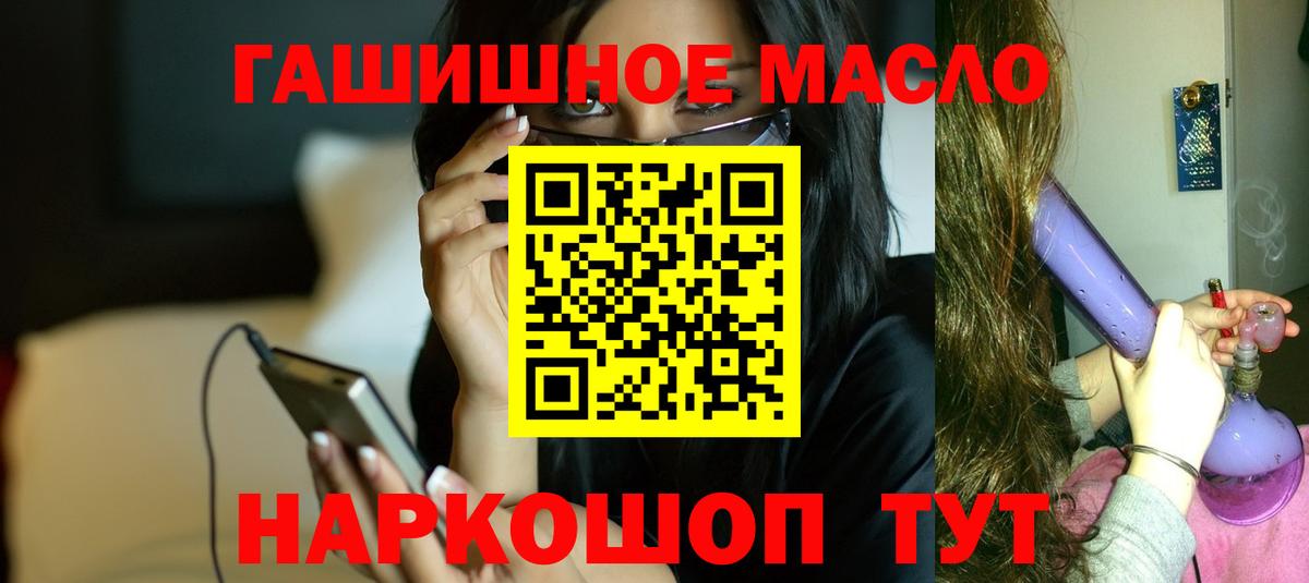 Амурск  ТГК гашишное масло  Вход с VPN 